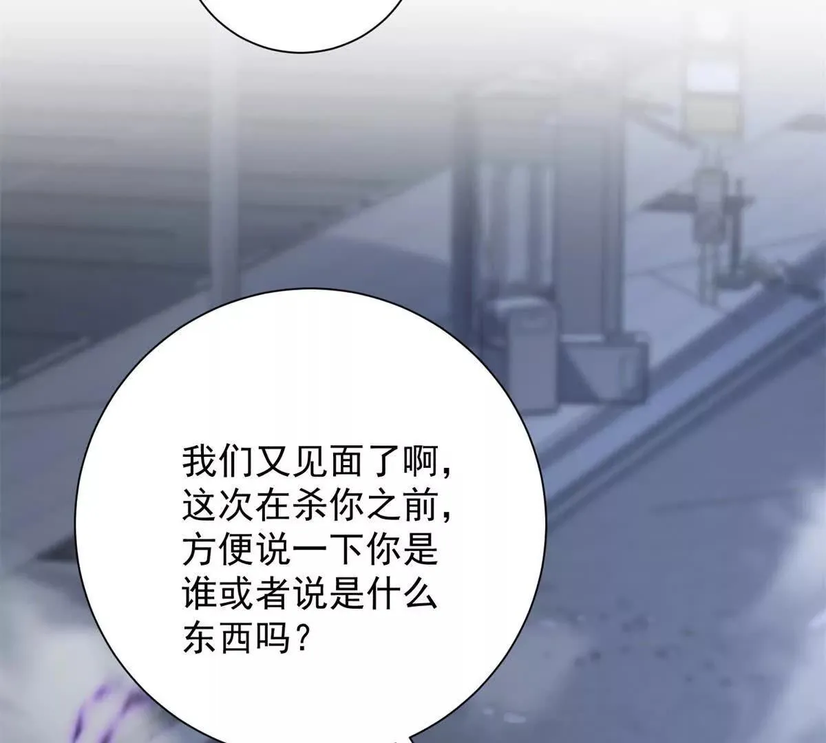 异能重生我提前登顶,第23话 雷炎十字斩,第110张
