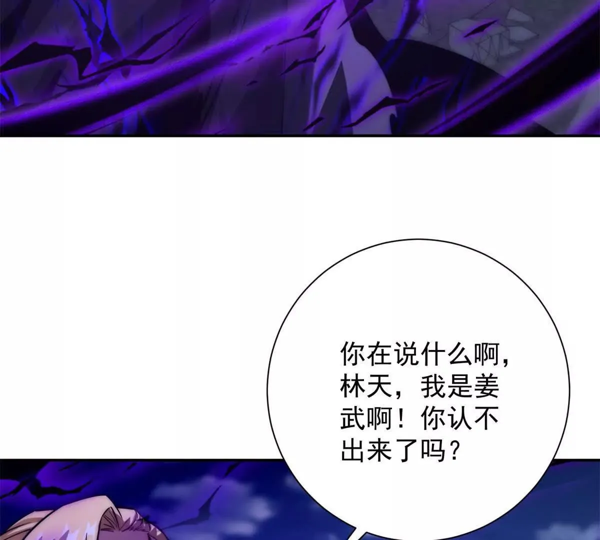 异能重生我提前登顶,第23话 雷炎十字斩,第113张