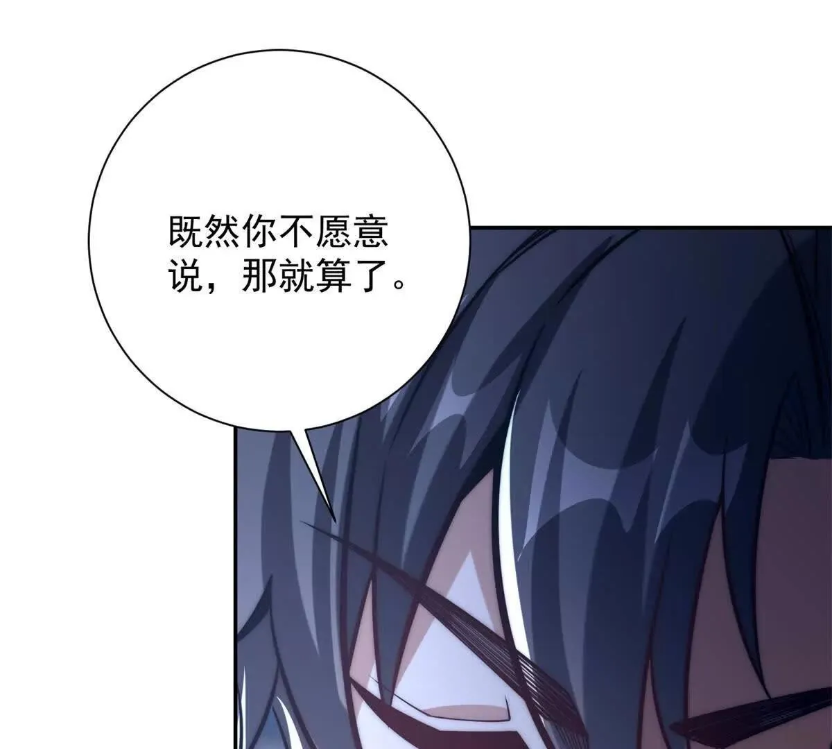 异能重生我提前登顶,第23话 雷炎十字斩,第115张