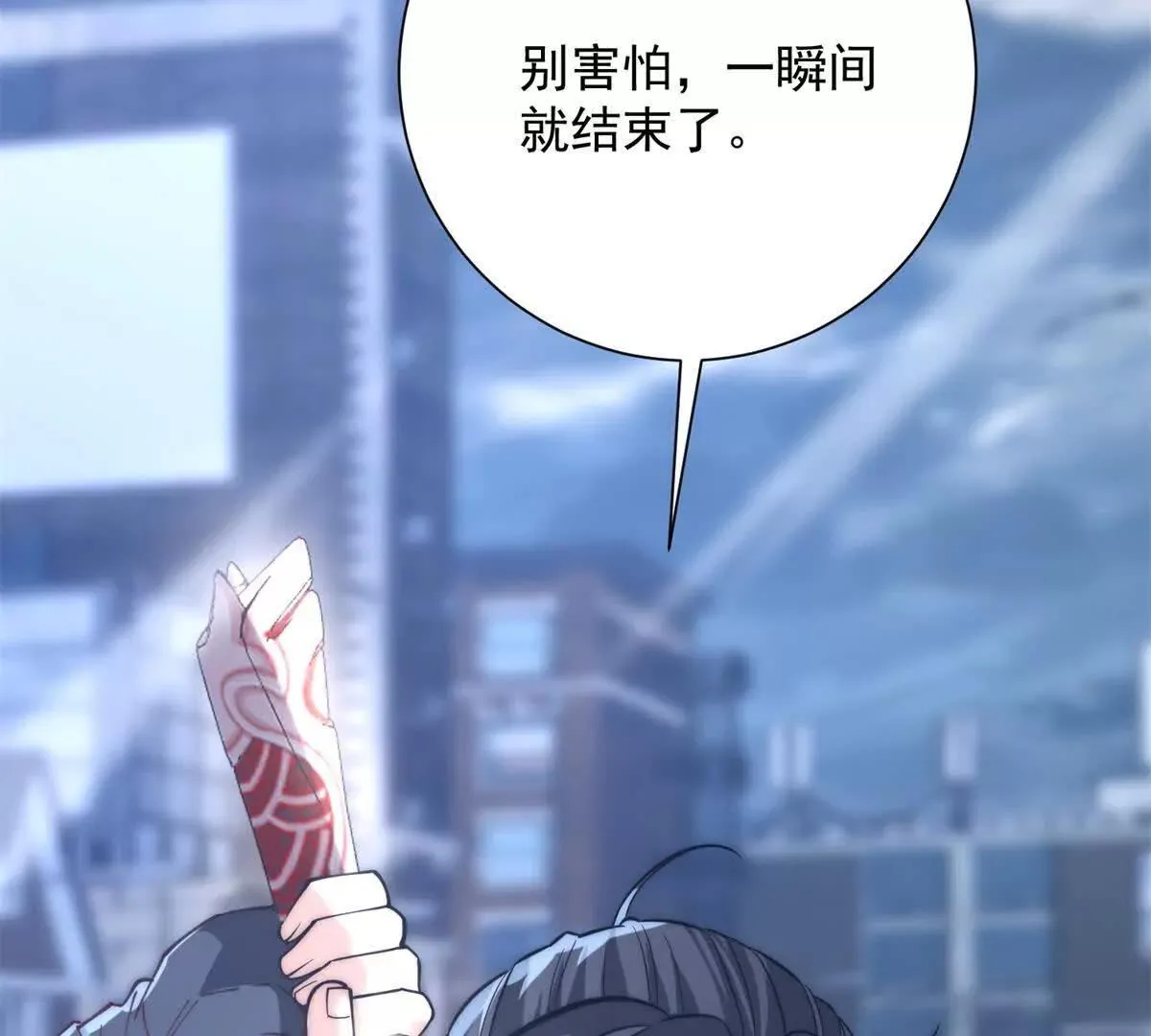 异能重生我提前登顶,第23话 雷炎十字斩,第117张