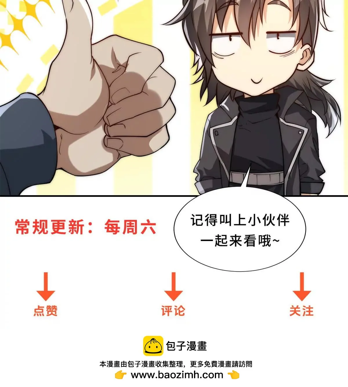 异能重生我提前登顶,第23话 雷炎十字斩,第122张