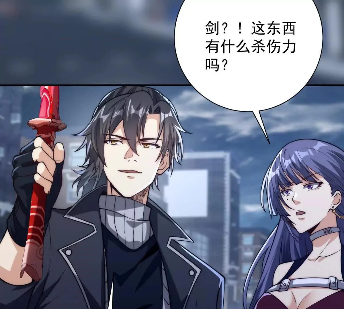 异能重生我提前登顶,第23话 雷炎十字斩,第14张