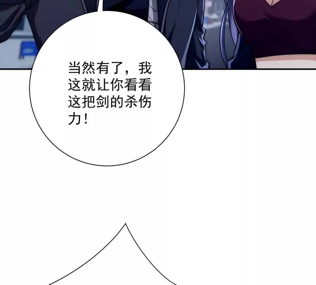 异能重生我提前登顶,第23话 雷炎十字斩,第15张