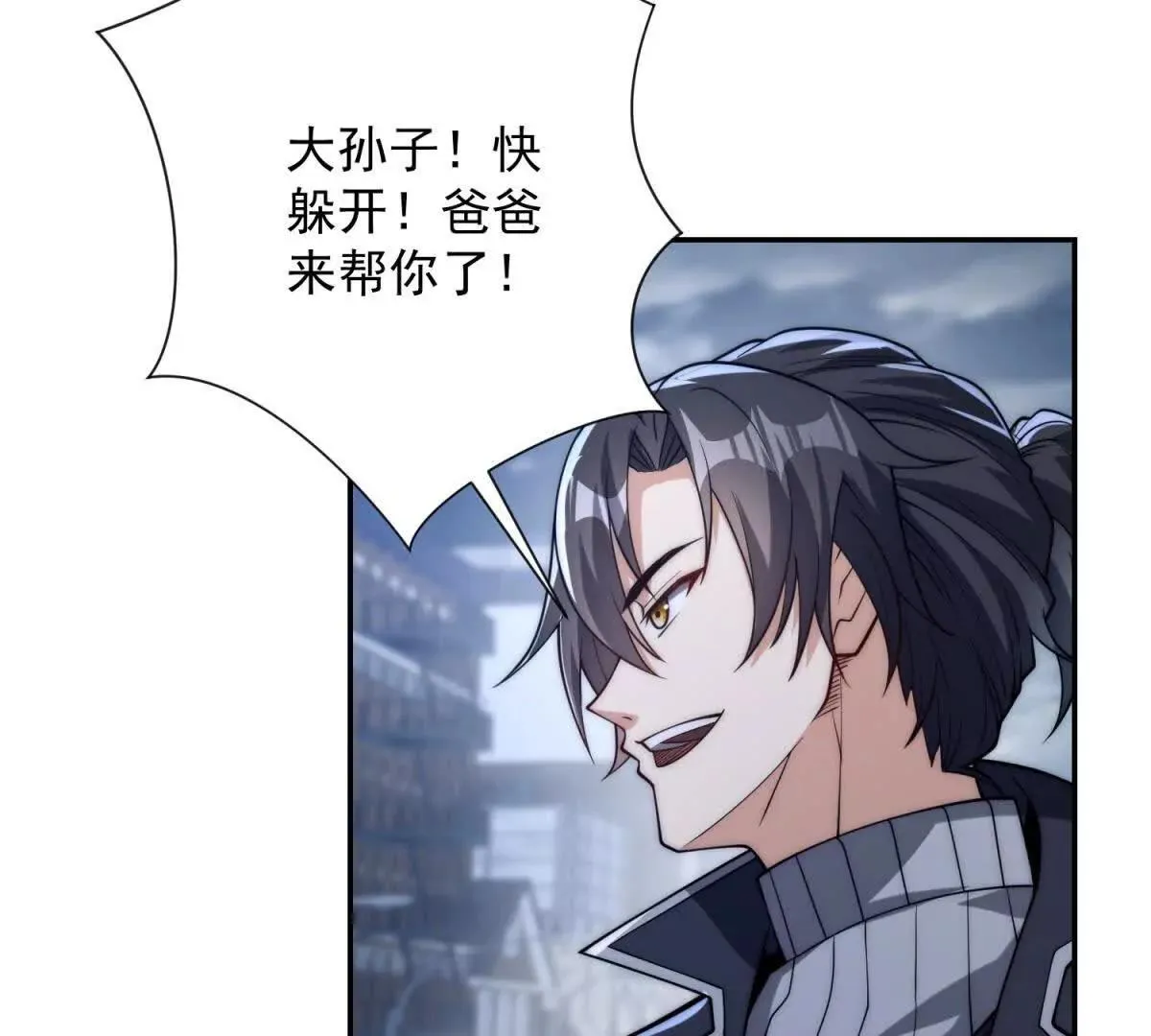 异能重生我提前登顶,第23话 雷炎十字斩,第16张