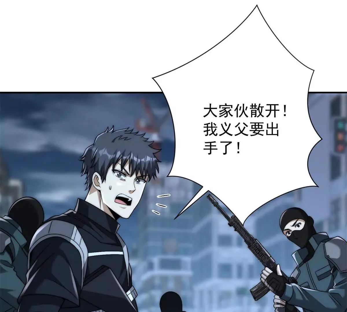 异能重生我提前登顶,第23话 雷炎十字斩,第18张