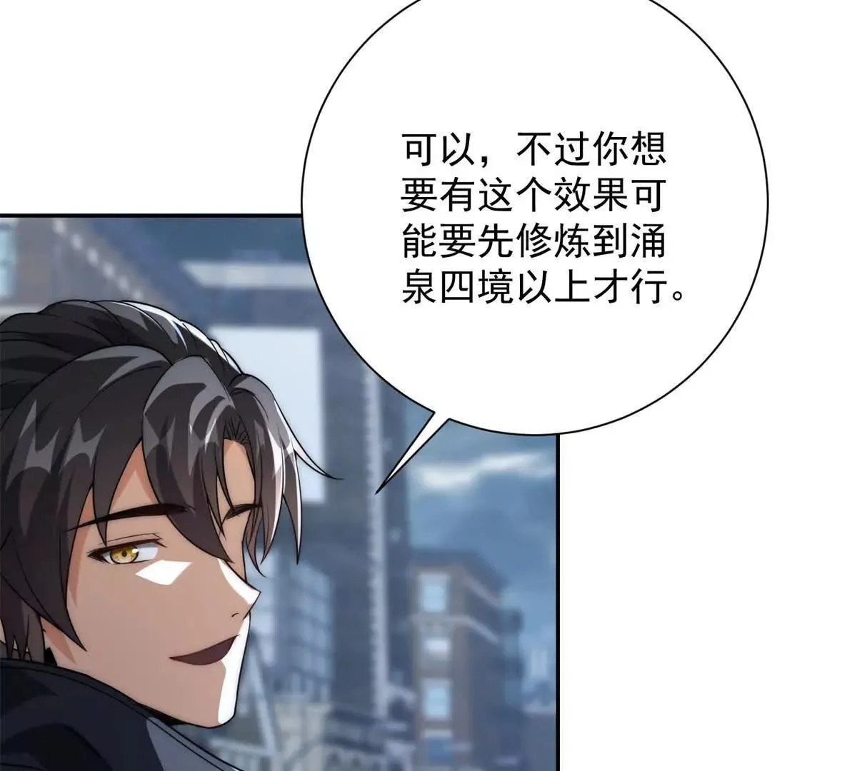 异能重生我提前登顶,第23话 雷炎十字斩,第36张