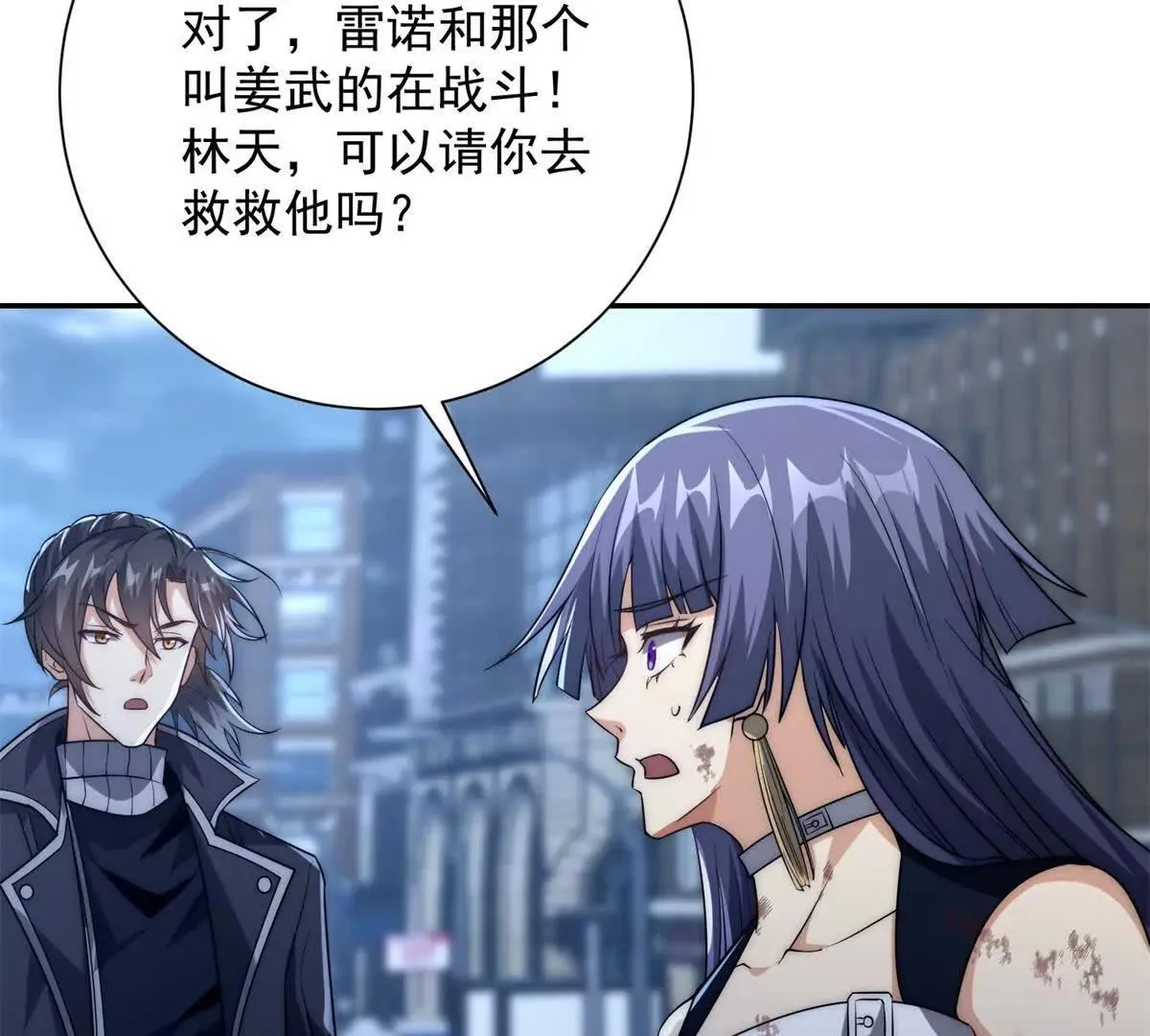 异能重生我提前登顶,第23话 雷炎十字斩,第40张
