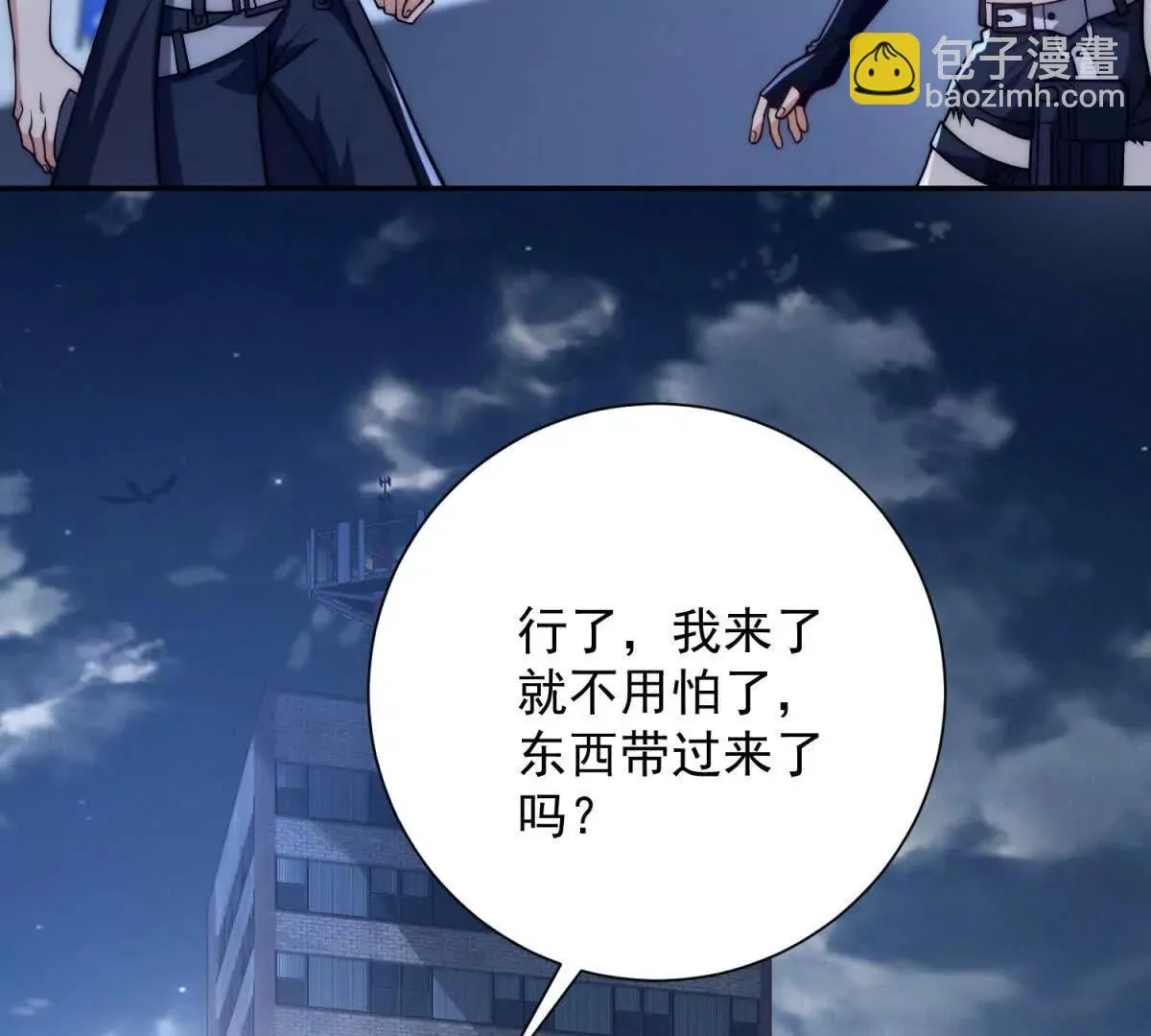 异能重生我提前登顶,第23话 雷炎十字斩,第5张