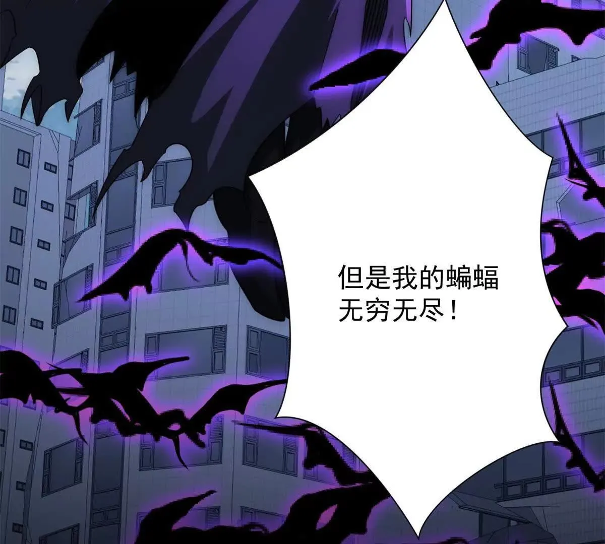 异能重生我提前登顶,第23话 雷炎十字斩,第51张