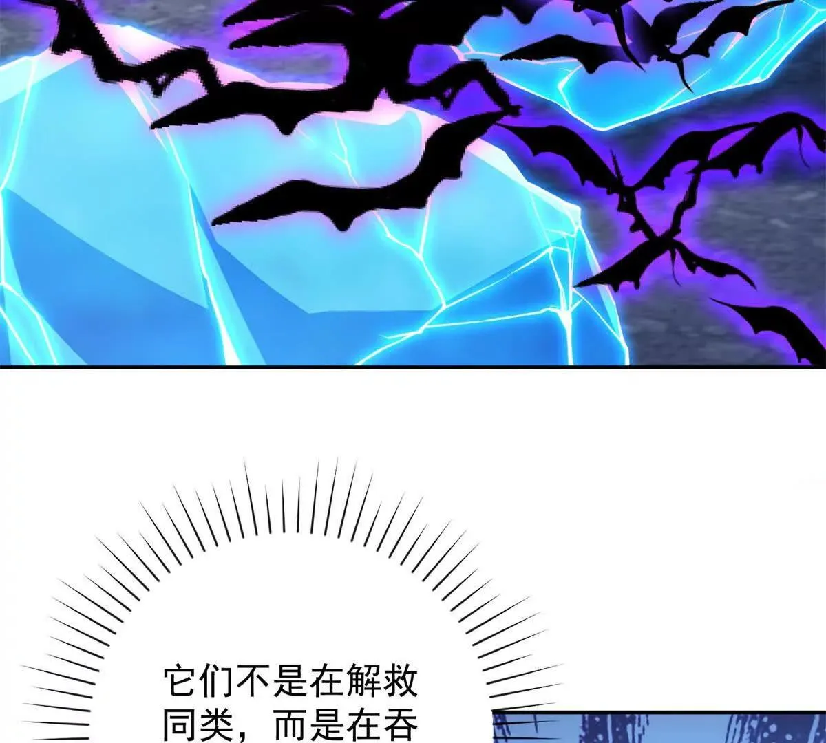 异能重生我提前登顶,第23话 雷炎十字斩,第53张