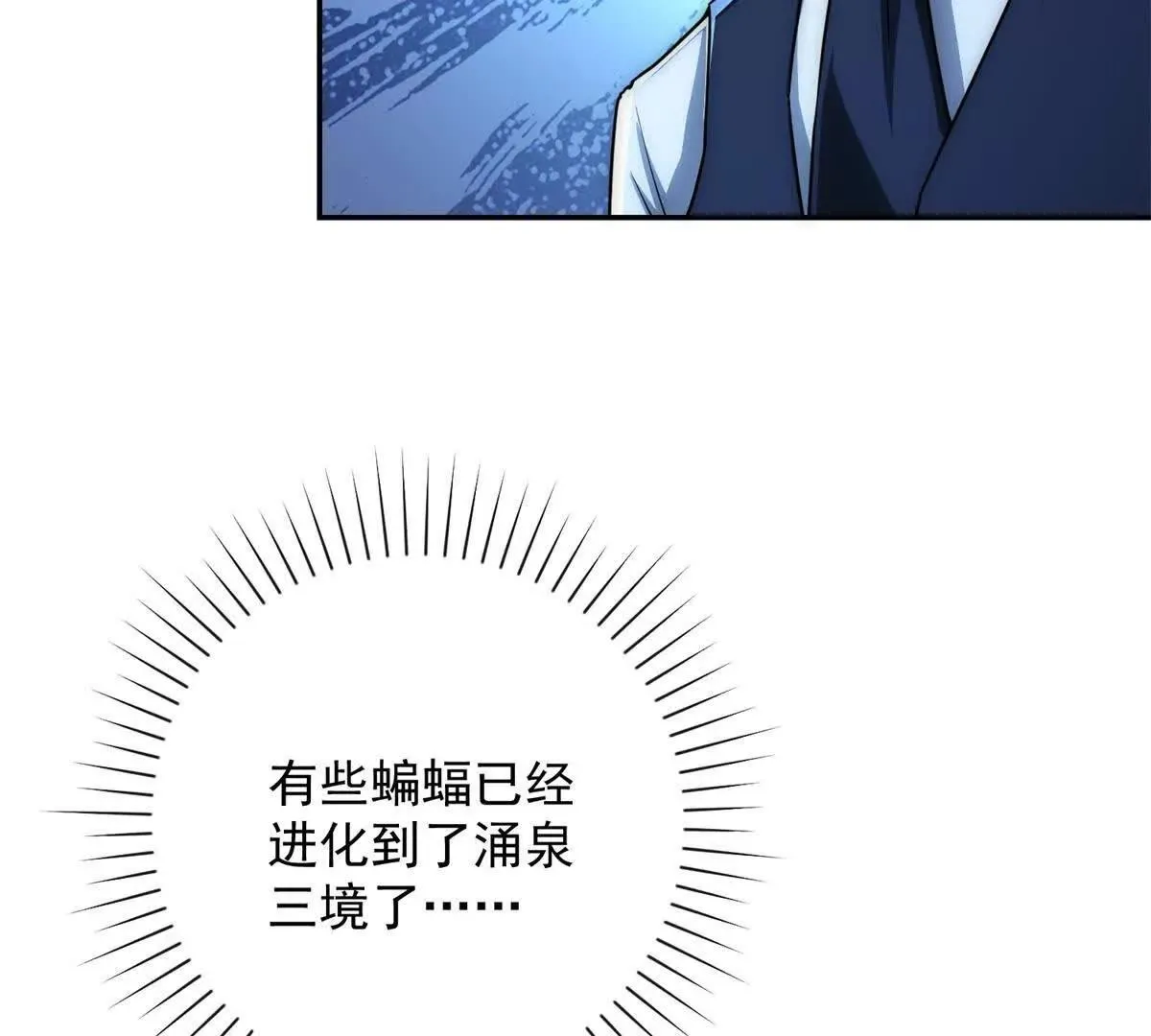 异能重生我提前登顶,第23话 雷炎十字斩,第55张