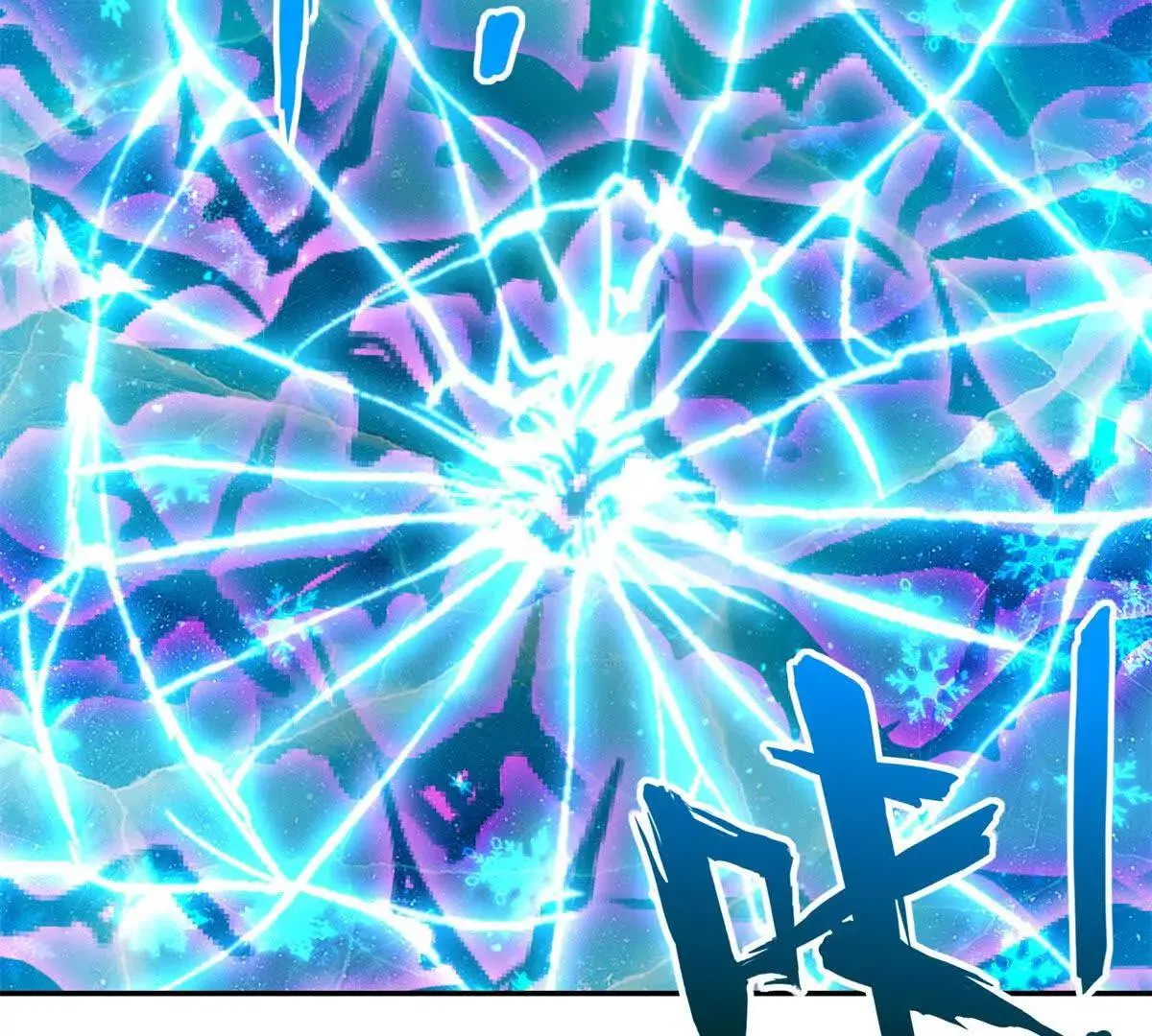 异能重生我提前登顶,第23话 雷炎十字斩,第61张