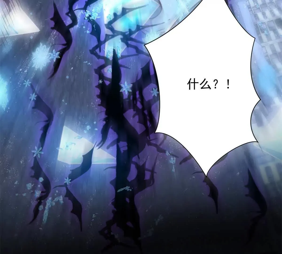 异能重生我提前登顶,第23话 雷炎十字斩,第65张