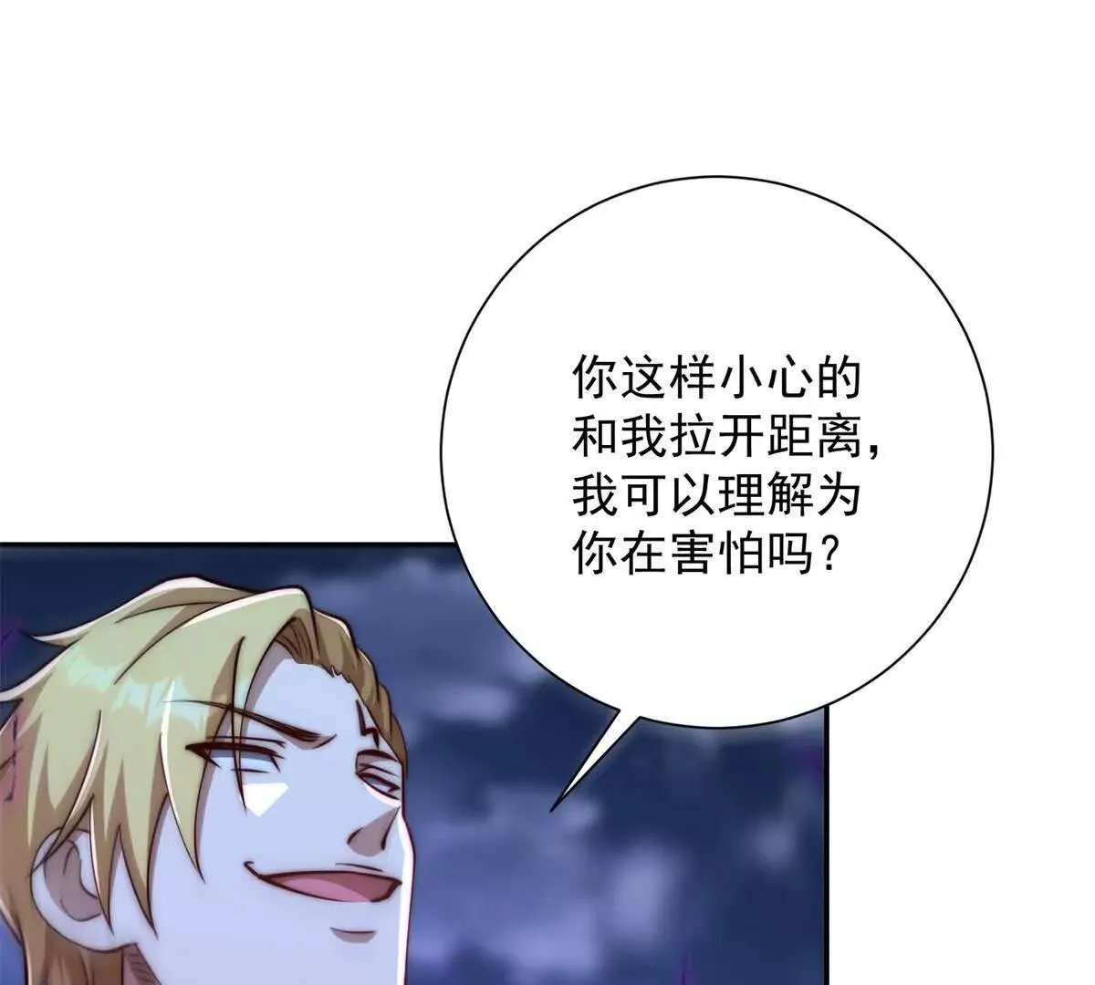 异能重生我提前登顶,第23话 雷炎十字斩,第70张