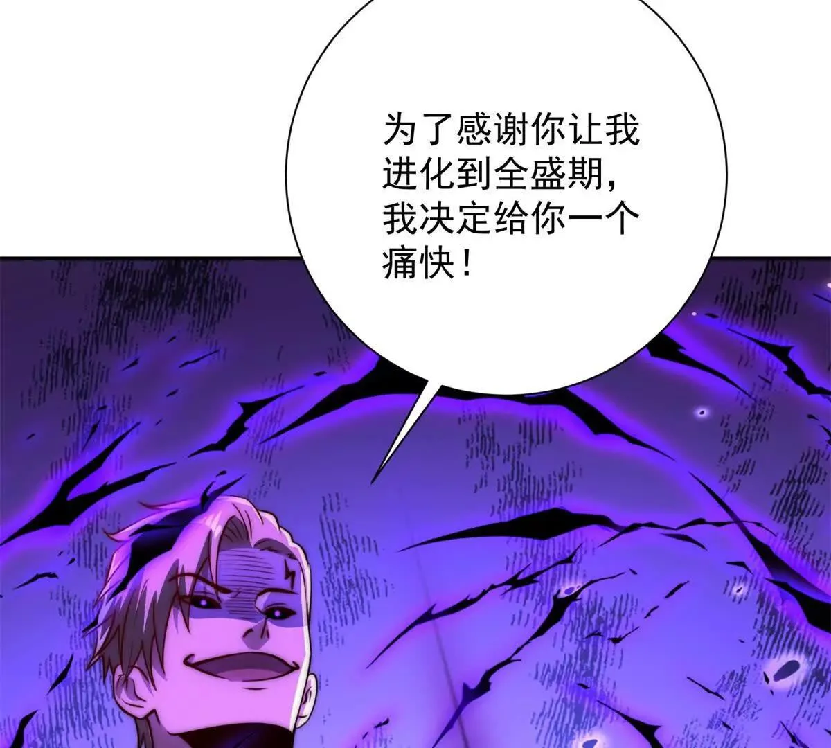 异能重生我提前登顶,第23话 雷炎十字斩,第87张