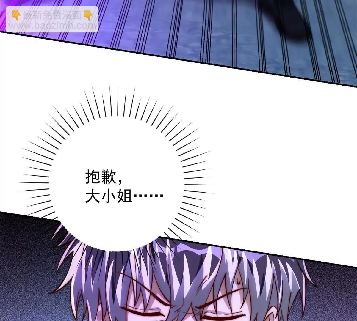 异能重生我提前登顶,第23话 雷炎十字斩,第91张