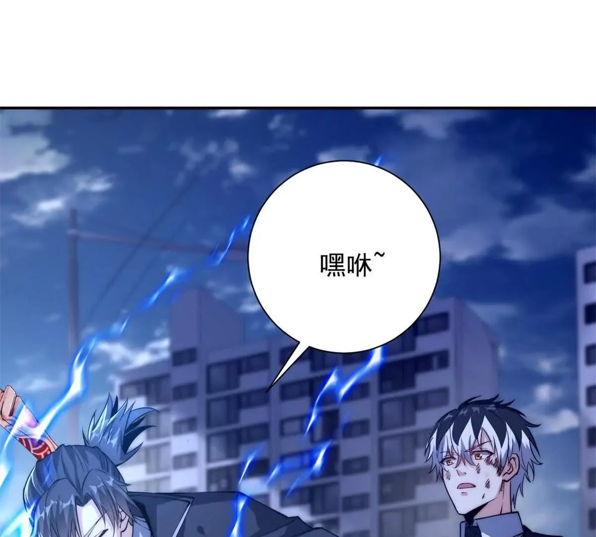 异能重生我提前登顶,第23话 雷炎十字斩,第93张