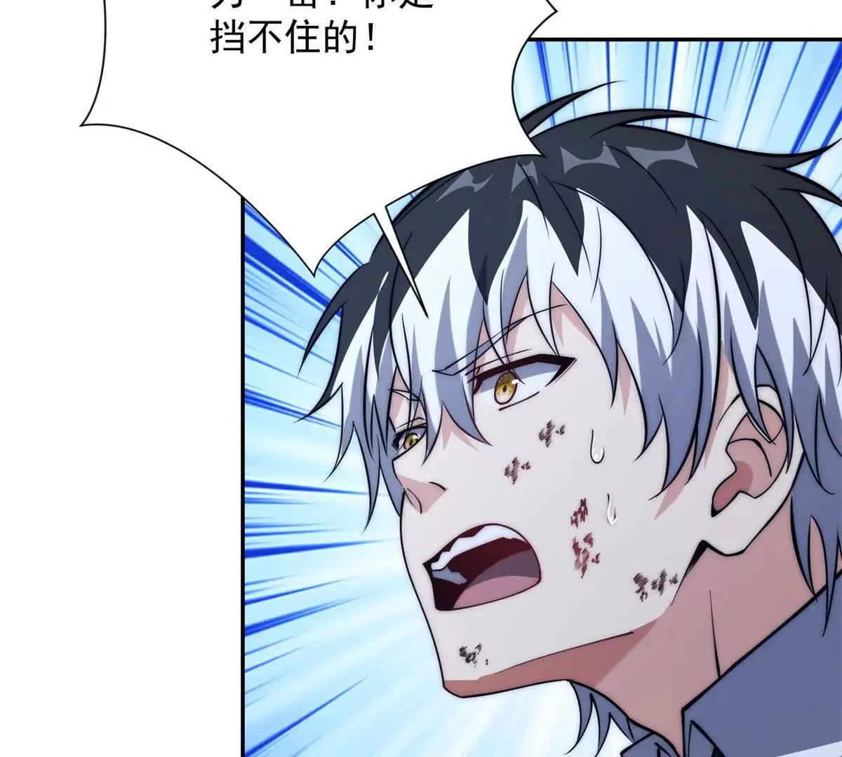 异能重生我提前登顶,第23话 雷炎十字斩,第96张