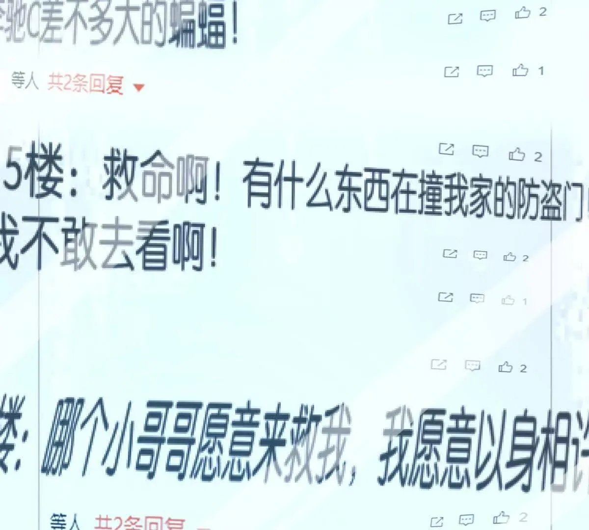 异能重生我提前登顶,第21话 被异变封印的城市,第11张