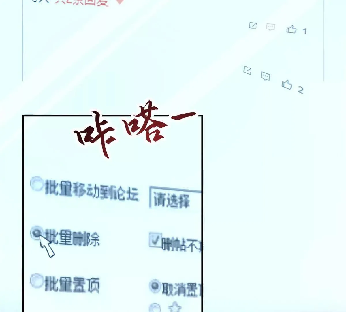 异能重生我提前登顶,第21话 被异变封印的城市,第12张