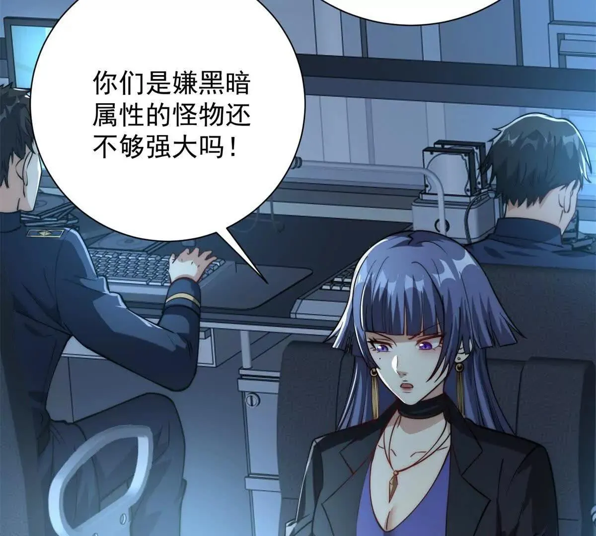 异能重生我提前登顶,第21话 被异变封印的城市,第14张