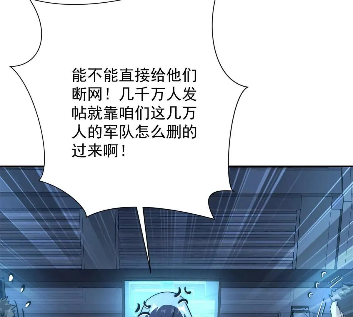 异能重生我提前登顶,第21话 被异变封印的城市,第16张