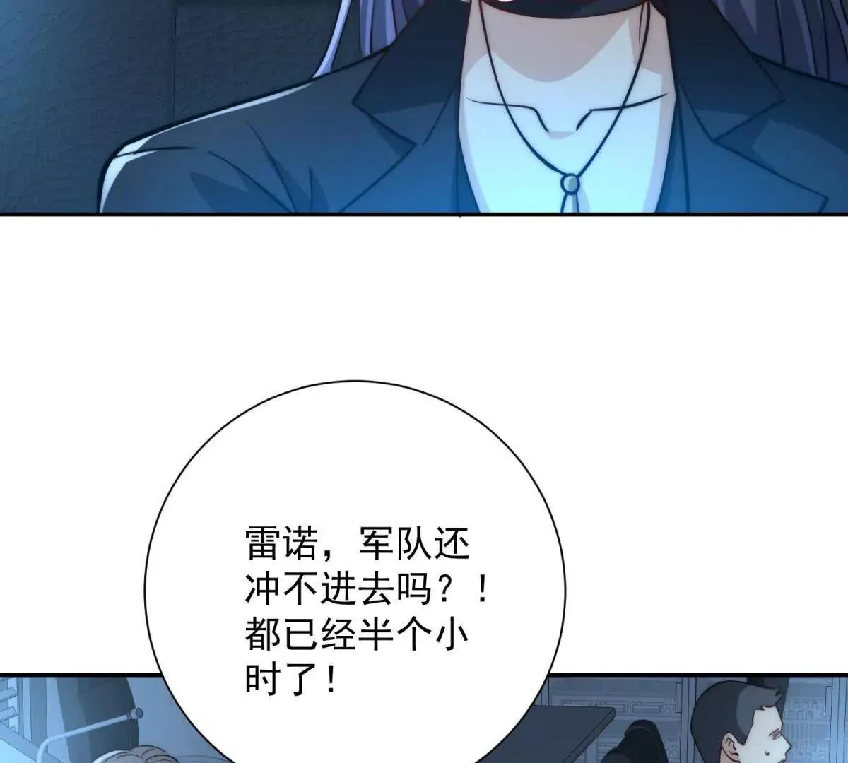 异能重生我提前登顶,第21话 被异变封印的城市,第22张