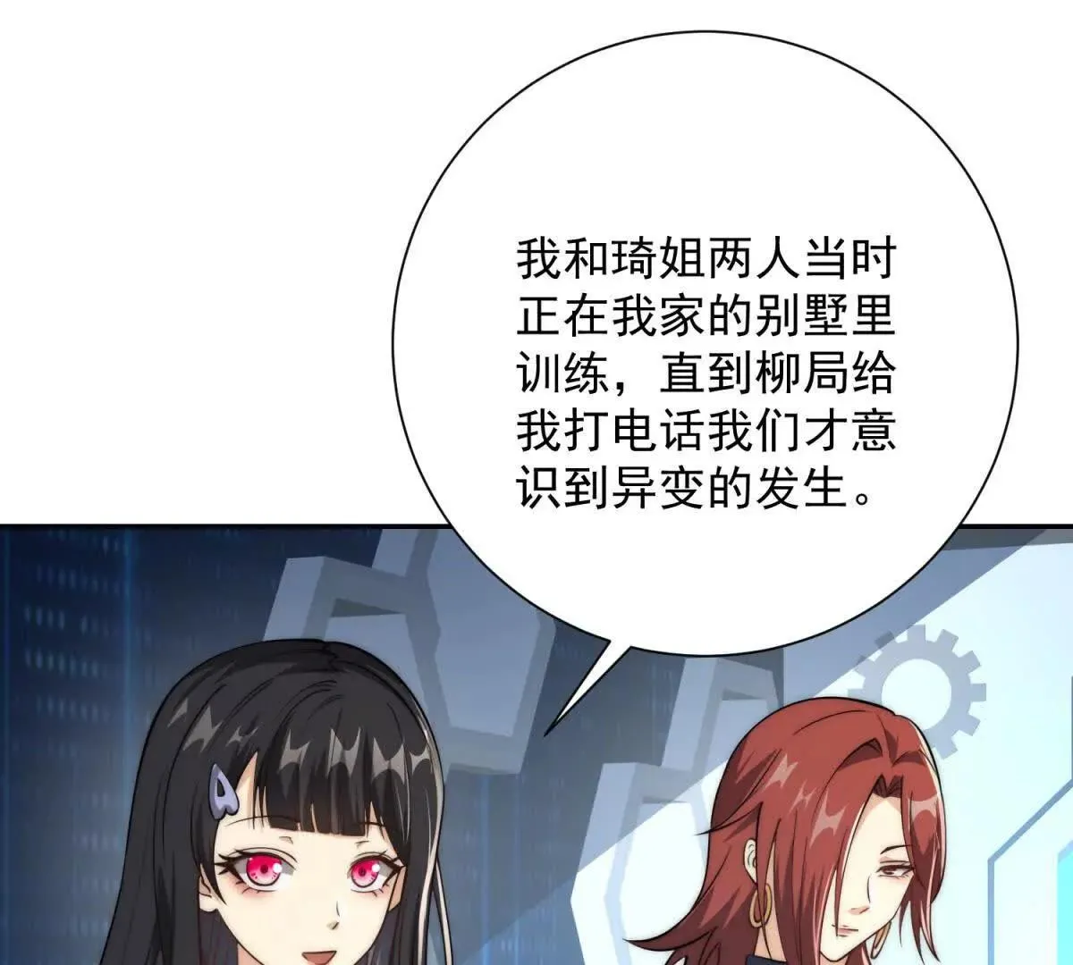 异能重生我提前登顶,第21话 被异变封印的城市,第33张