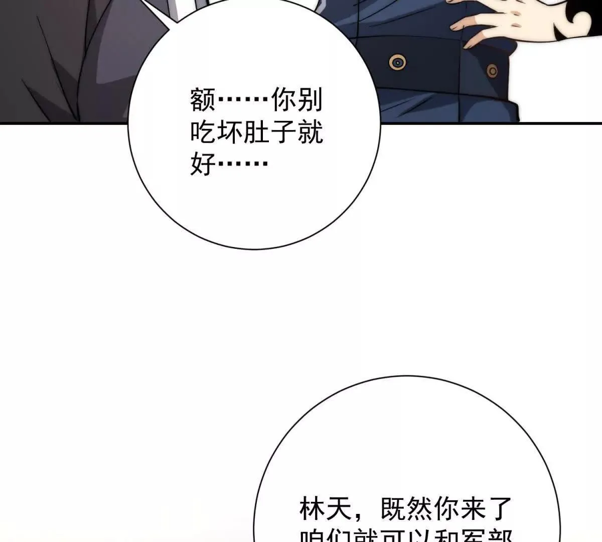 异能重生我提前登顶,第21话 被异变封印的城市,第37张