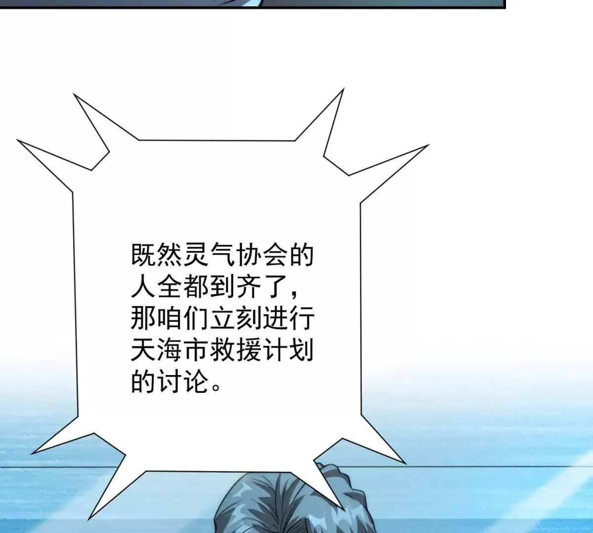 异能重生我提前登顶,第21话 被异变封印的城市,第42张