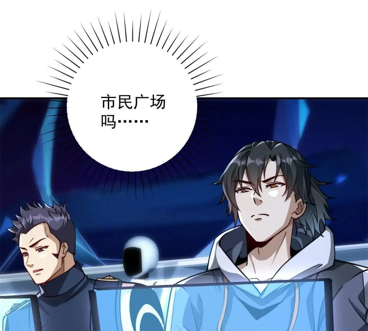 异能重生我提前登顶,第21话 被异变封印的城市,第47张