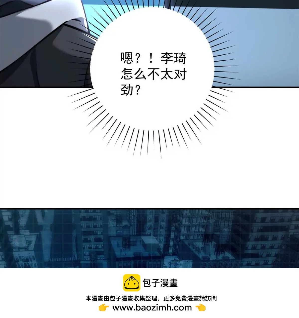 异能重生我提前登顶,第21话 被异变封印的城市,第50张