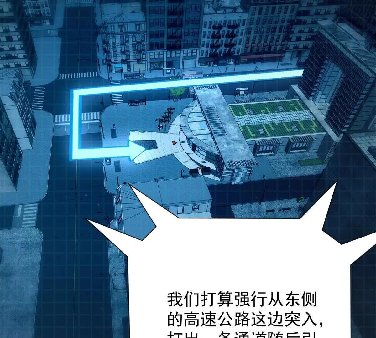 异能重生我提前登顶,第21话 被异变封印的城市,第51张