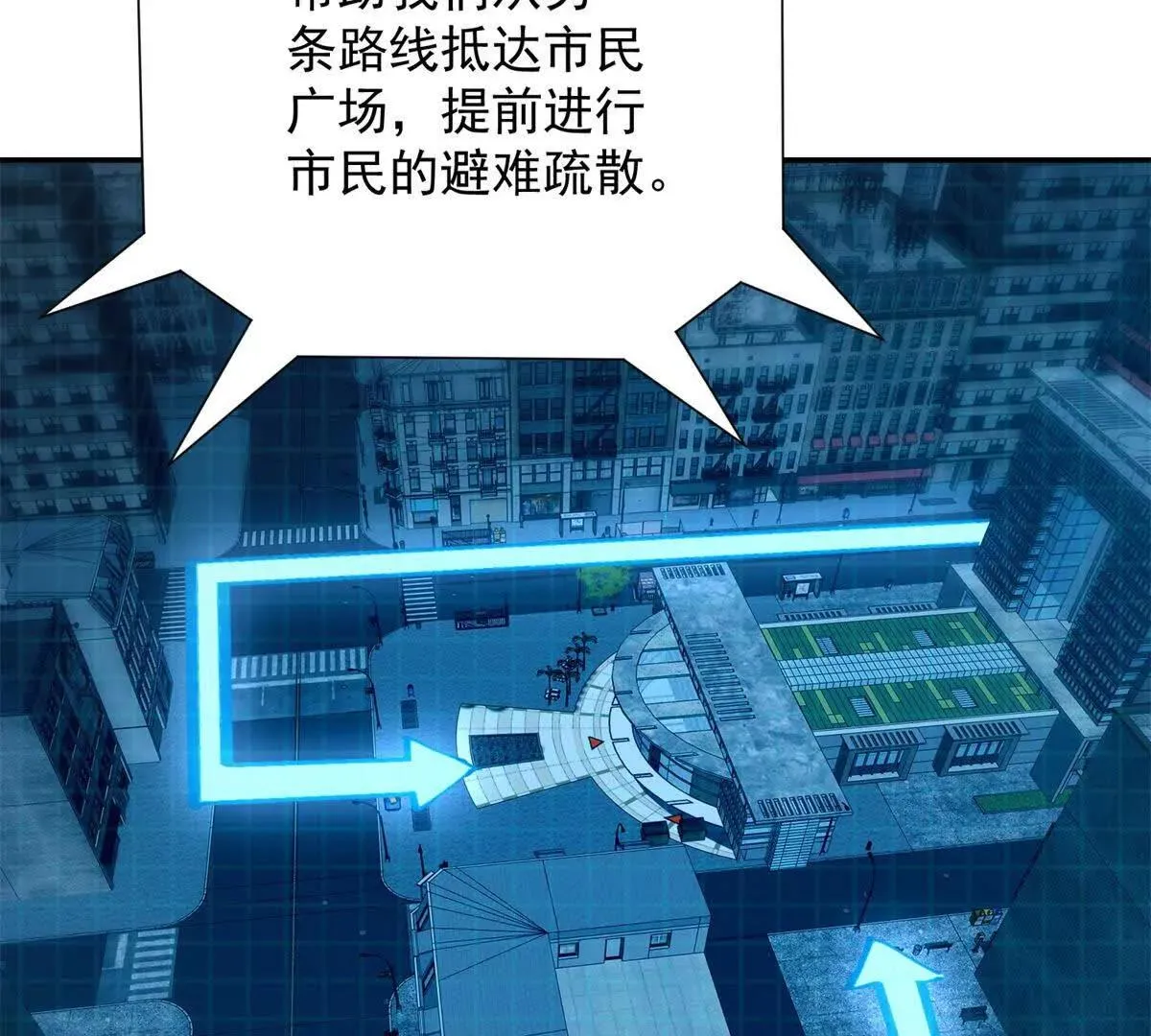 异能重生我提前登顶,第21话 被异变封印的城市,第53张