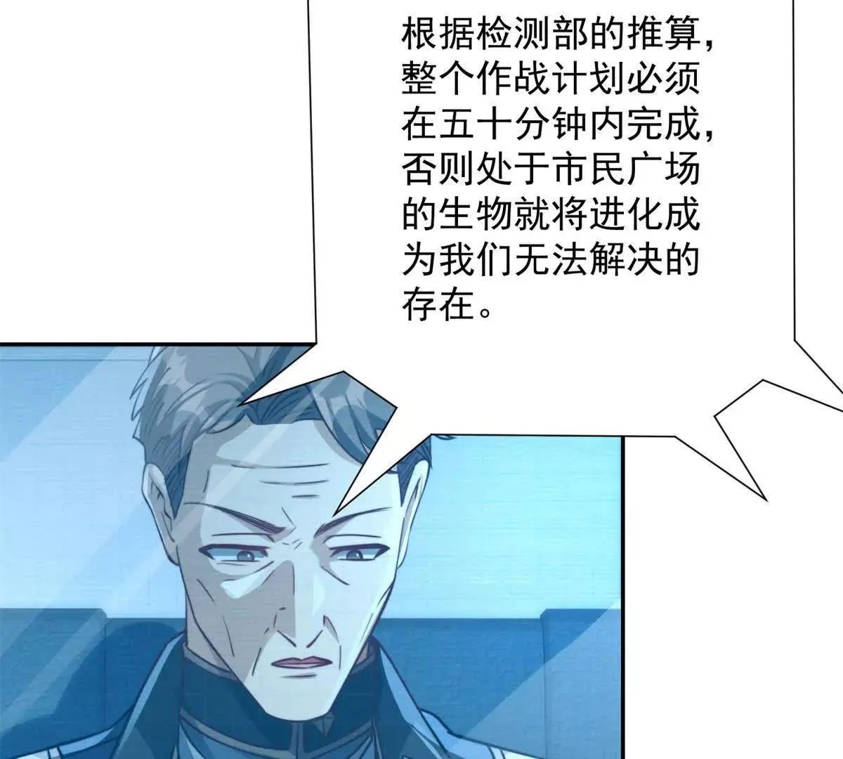异能重生我提前登顶,第21话 被异变封印的城市,第55张