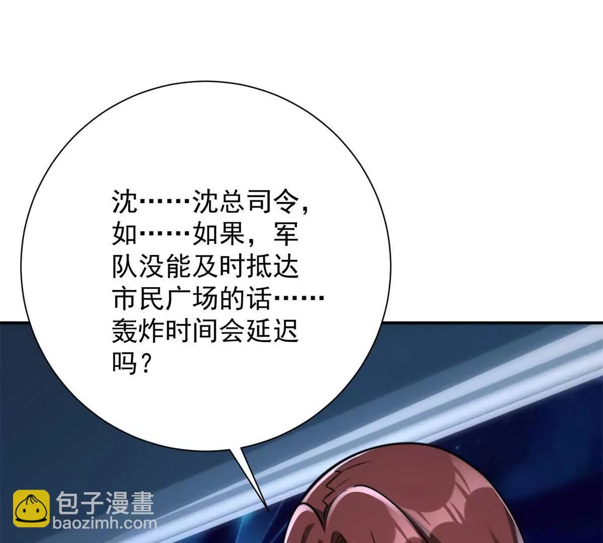 异能重生我提前登顶,第21话 被异变封印的城市,第58张