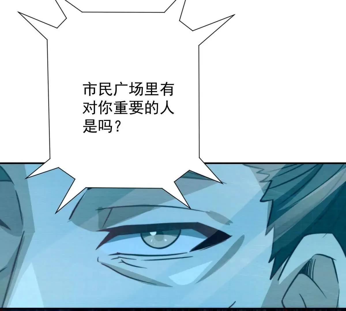 异能重生我提前登顶,第21话 被异变封印的城市,第67张