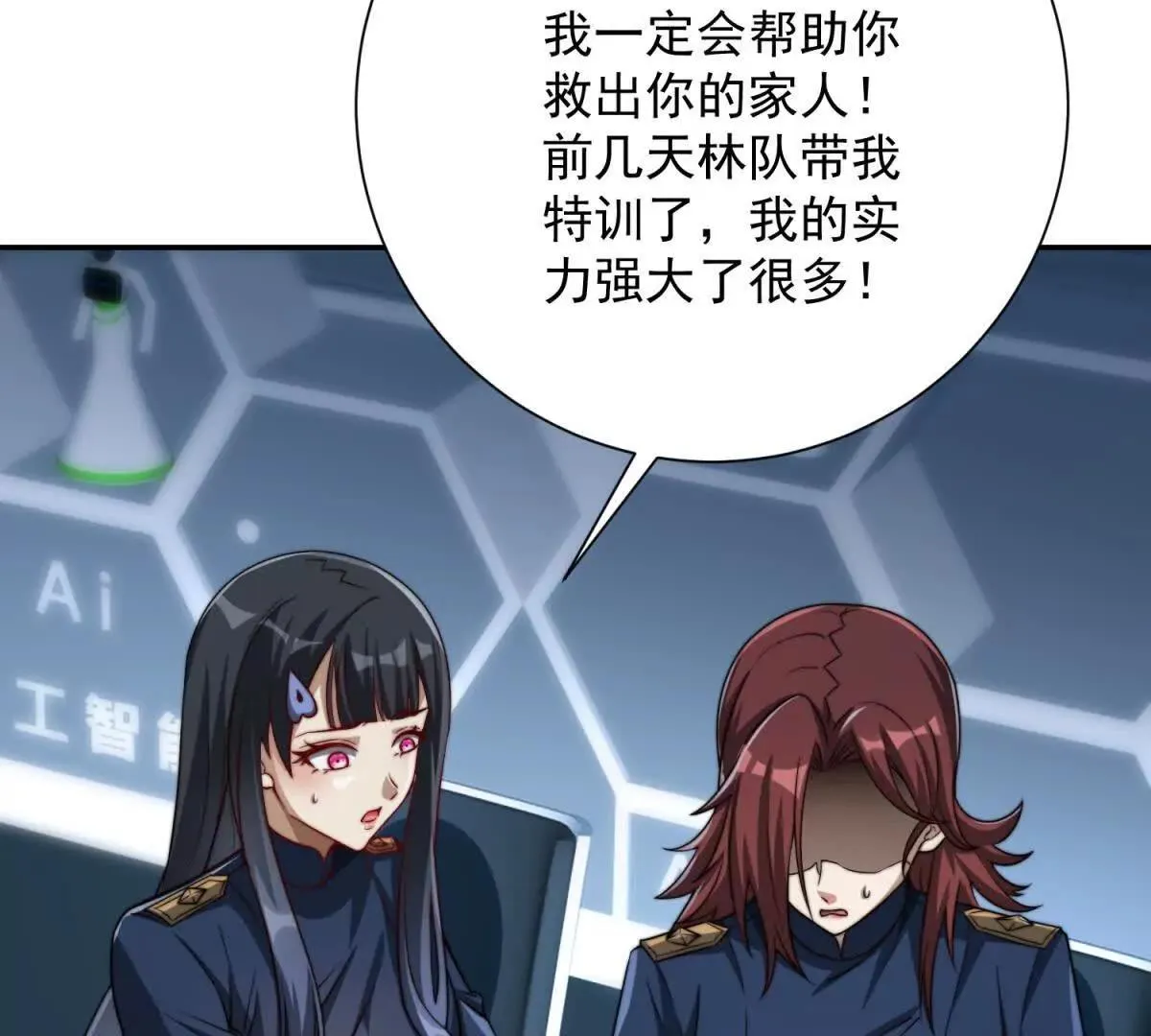 异能重生我提前登顶,第21话 被异变封印的城市,第72张