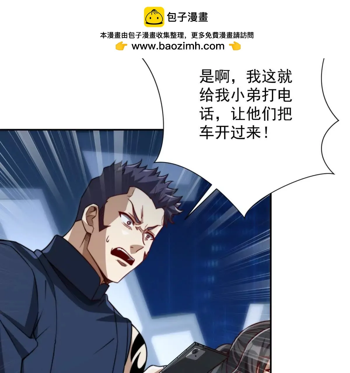 异能重生我提前登顶,第21话 被异变封印的城市,第74张