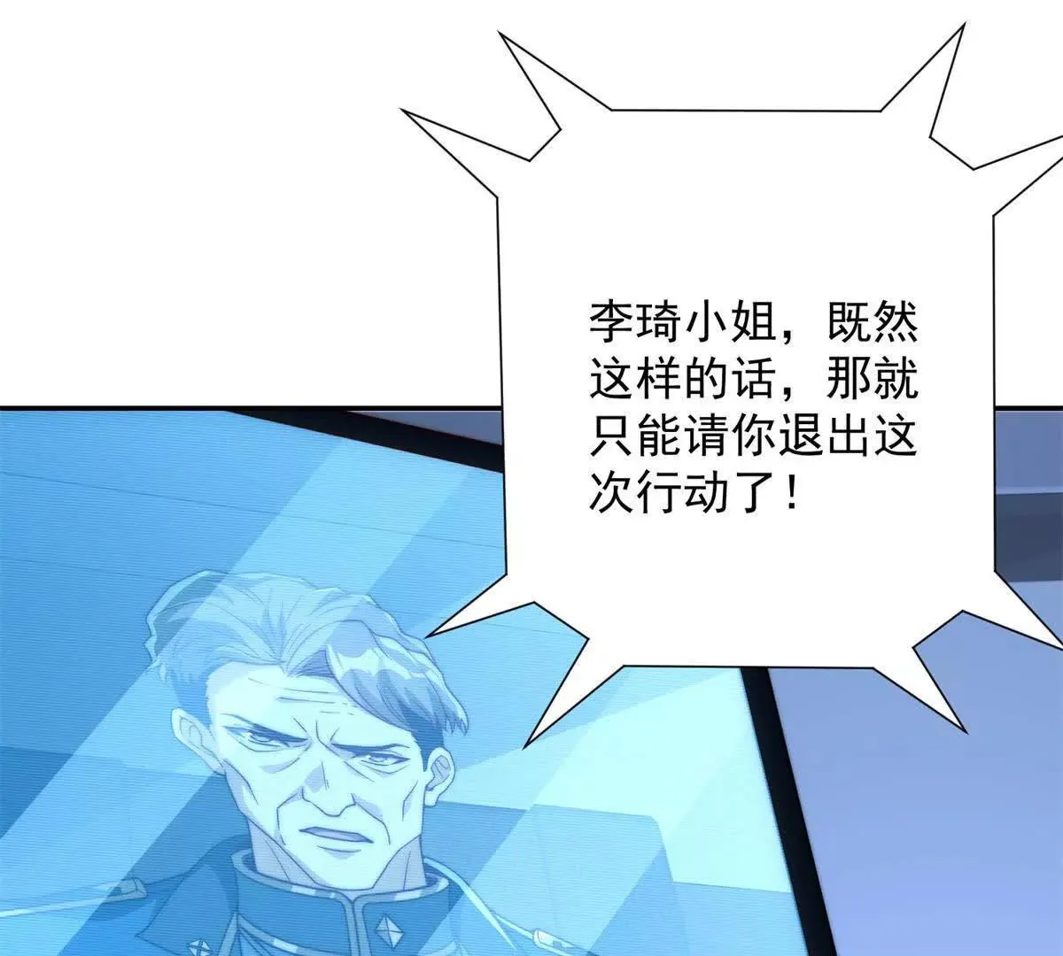 异能重生我提前登顶,第21话 被异变封印的城市,第76张
