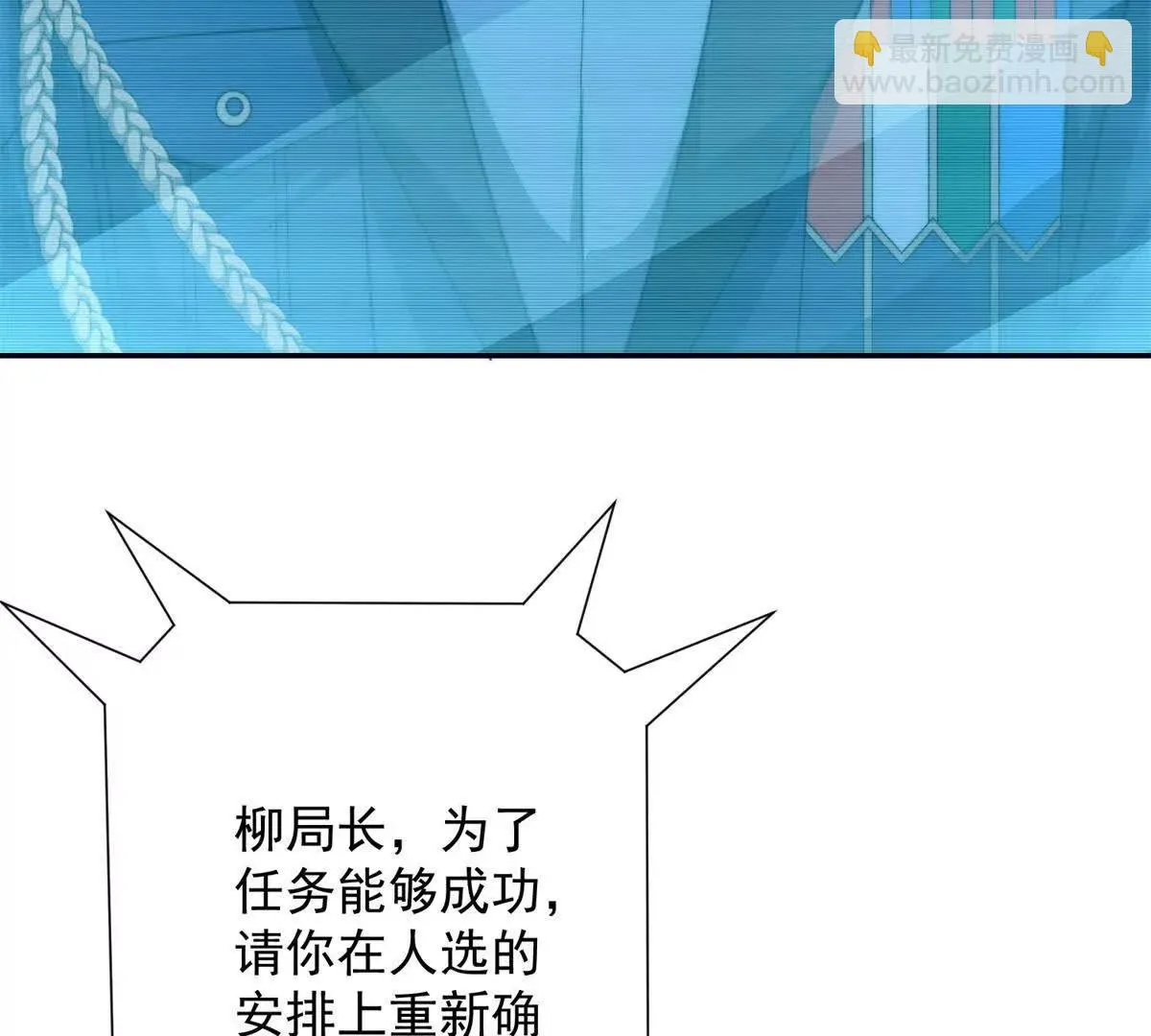 异能重生我提前登顶,第21话 被异变封印的城市,第81张