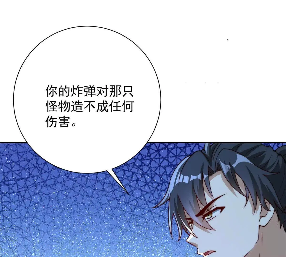 异能重生我提前登顶,第21话 被异变封印的城市,第88张