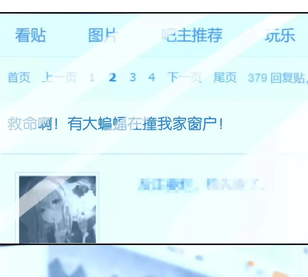 异能重生我提前登顶,第21话 被异变封印的城市,第9张