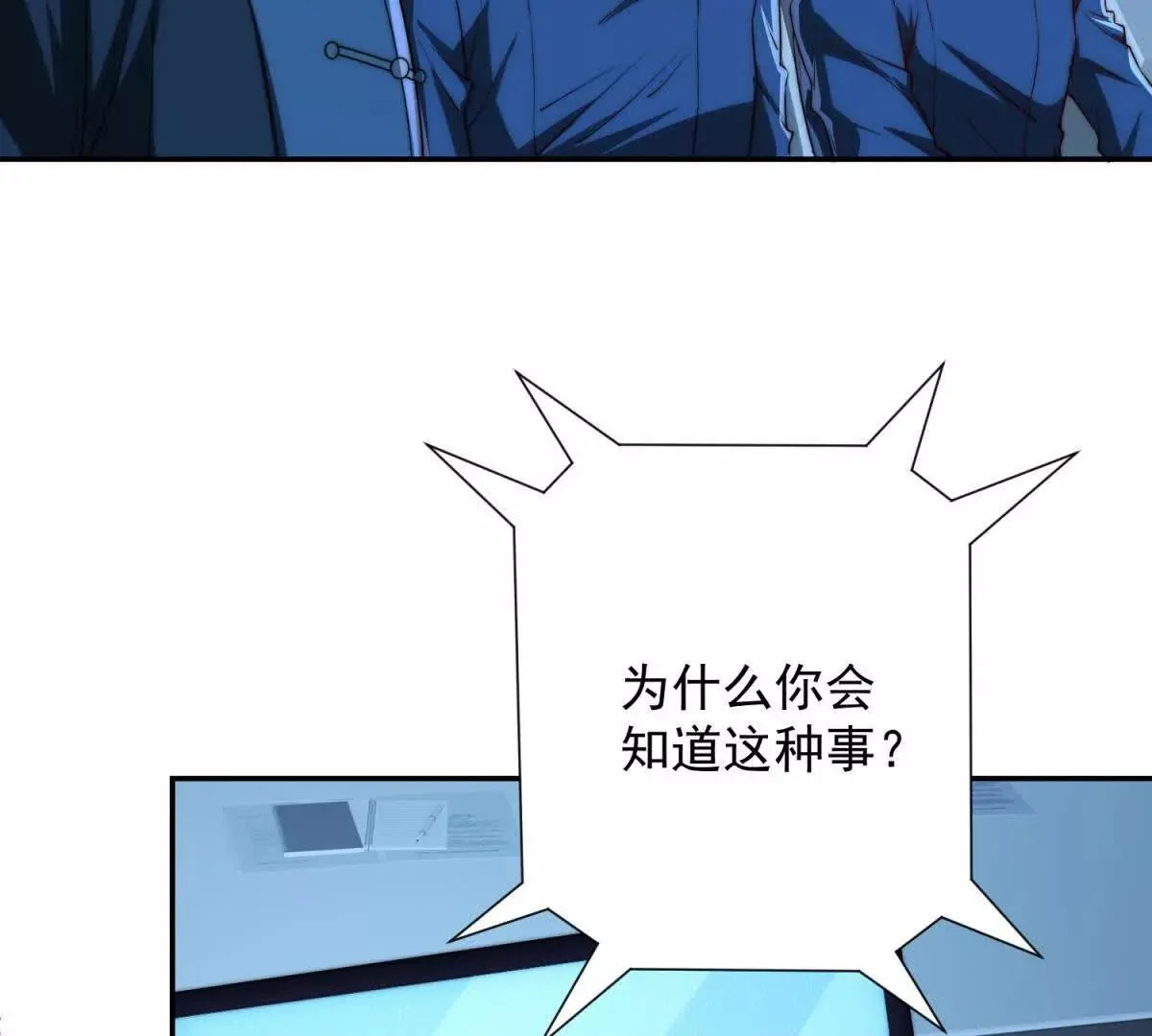 异能重生我提前登顶,第21话 被异变封印的城市,第92张