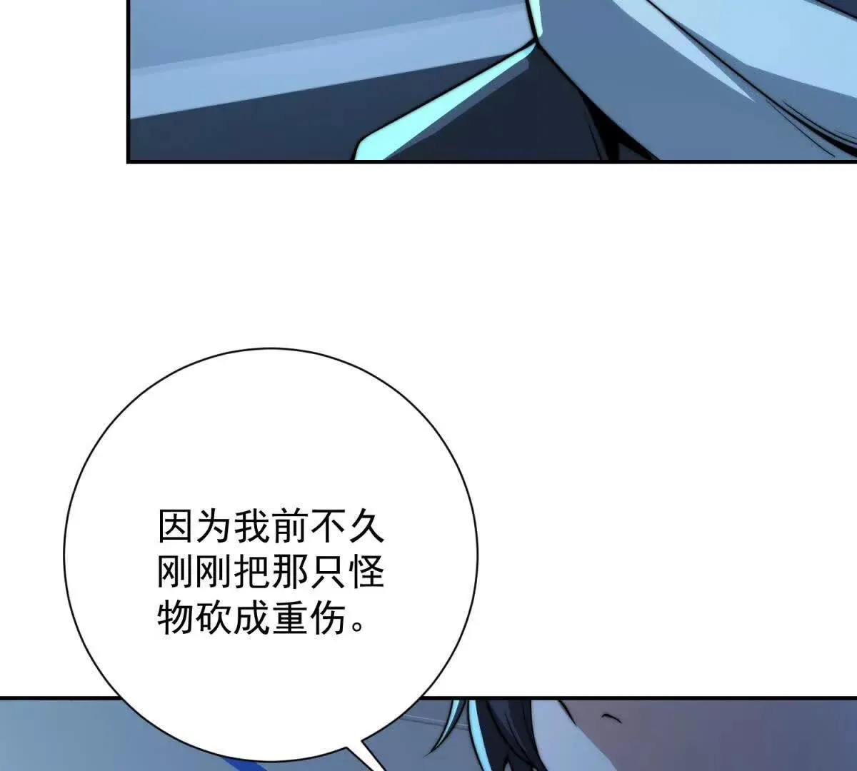 异能重生我提前登顶,第21话 被异变封印的城市,第94张