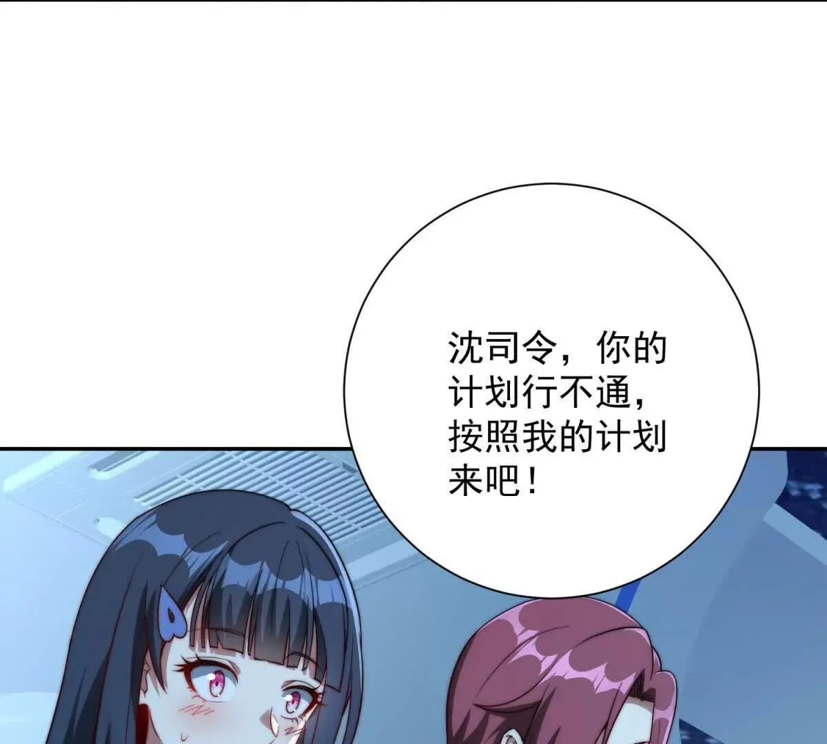 异能重生我提前登顶,第21话 被异变封印的城市,第96张