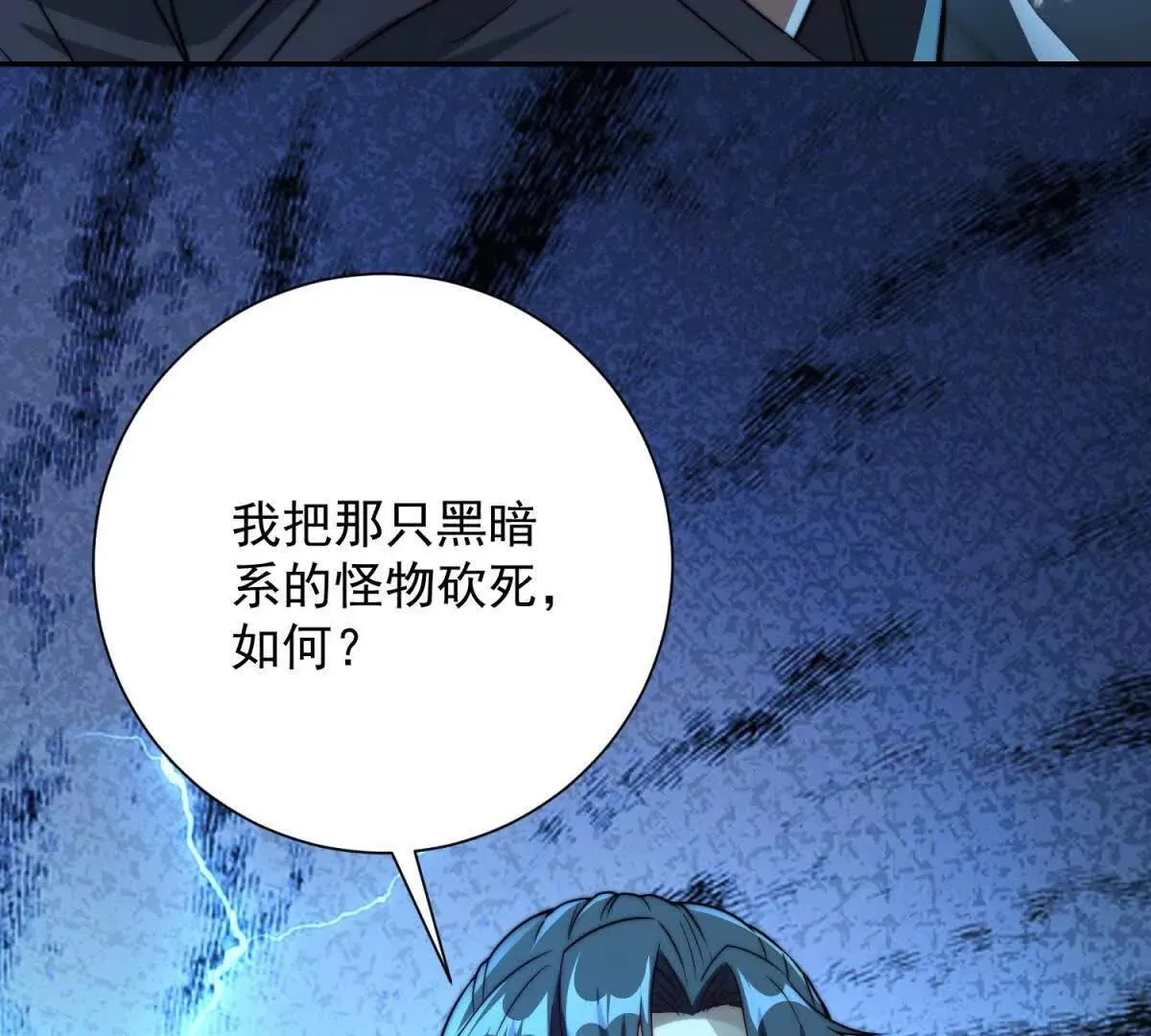 异能重生我提前登顶,第21话 被异变封印的城市,第99张