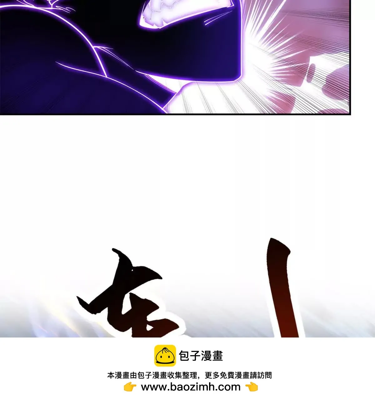 异能重生我提前登顶,第25话 天雷灭世！,第100张