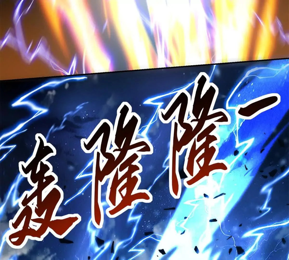 异能重生我提前登顶,第25话 天雷灭世！,第105张