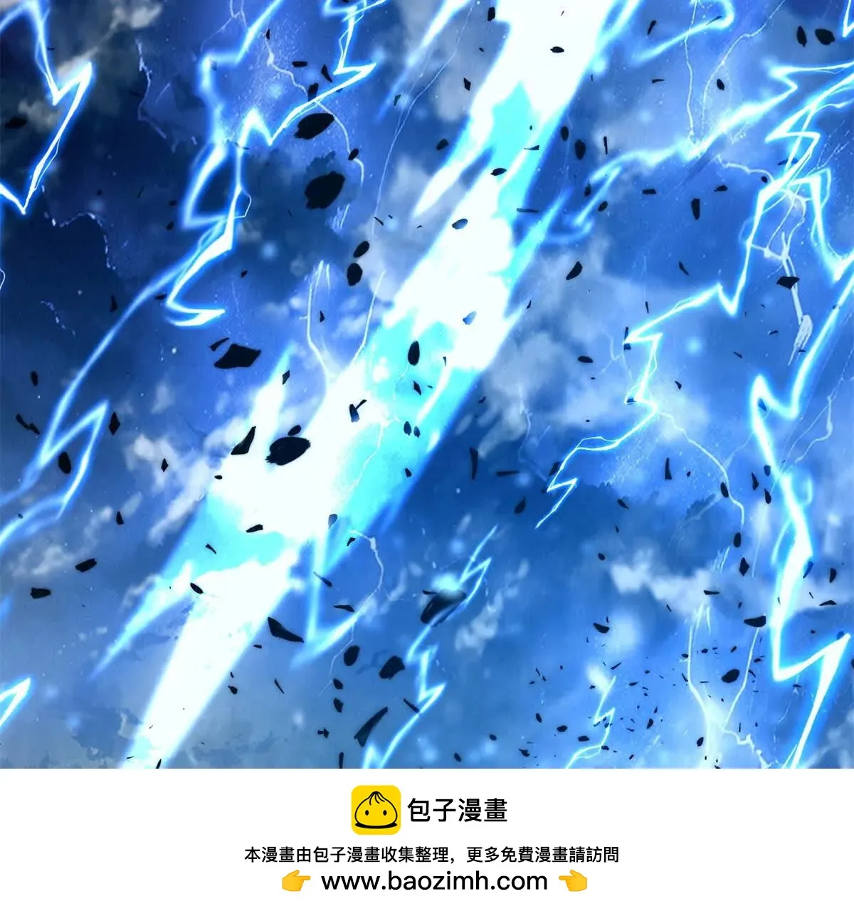 异能重生我提前登顶,第25话 天雷灭世！,第106张